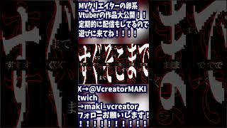 【二次創作PV】熱異常　リリックビデオ short切り抜きVer.01 #vtuber #作ってみた #二次創作