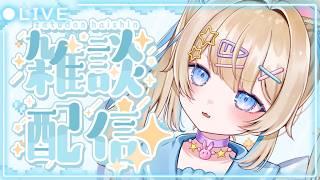 【  #朝活  】新人Vtuberっていつまで名乗れますか！！！！！【  #新人vtuber / #vtuber / #雑談  】