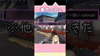 他責しに来た海外ニキへ【Apexlegends】#apex #shorts