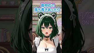 昔の流行りで時間止まってる痛いオッサンへ🐸 #shorts