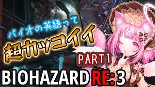 【English日本語字幕】悲鳴上げながら塾講師が語りまくる【新人Vtuber】
