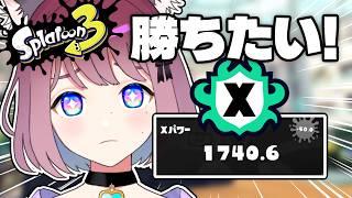 【スプラ3】XP2000目指して爆盛りするぞ！【ホットブラスター艶】#ライブ配信 #Splatoon3 #スプラ3