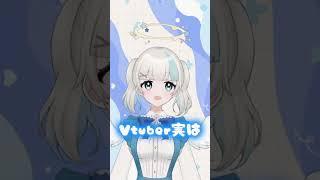 この音源の撮影してて気づいた...！ #vtuber #新人vtuber