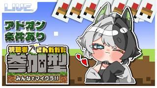 【条件あり】参加型！～地下生活縛り～【アドオンもりもり！】