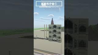 首都の視聴者経過①#マイクラ #マインクラフト #ゲーム#建築 #minecraft