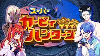 ほらがいでカービィになって敵をいっぱい倒そう！【#スーパーカービィハンターズ】