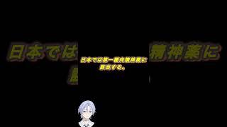 ［解説］サイレースを30秒解説！ #看護師