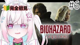 【バイオハザードレクイエム】完全初見！めっちゃ面白くなってきたァ！！ 初見さん、ROMさん 大歓迎！【#新人Vtuber】