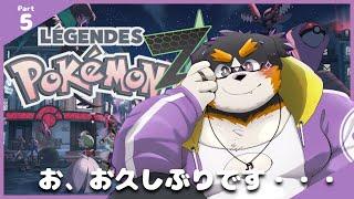 【ポケモンZA】久しぶりに食材たちと行くミアレシティ冒険譚ぱーと５