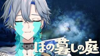 【ほの暮らしの庭】作物植えすぎて時間が足りねぇぇぇぇぇ！！！！！！！！！！ #16   【#新人Vtuber / 菜月芽アイザ】