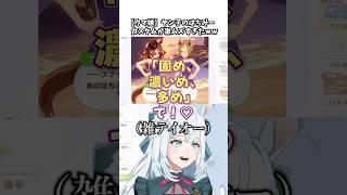 【ウマ娘】はちみー固め濃いめ多めの時代は終わったらしい #ウマ娘  #vtuber #切り抜き #ゲーム実況 #フォーエバーヤング #トウカイテイオー #アニメウマ娘