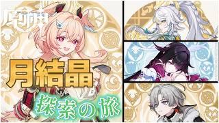 【原神】ドーマンポートの探索や！！初見歓迎！！