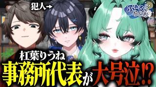【 #ラジオ 】ふぁるっとらじお~事務所代表大号泣！？真相はいかに...??~ 【 #陽彩葉 / #杠葉りうね / #夜桜あおい 】#37
