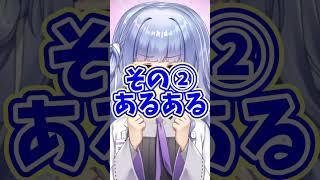 ぼっち・ざ・ろっく/二次小説あるある #Shorts