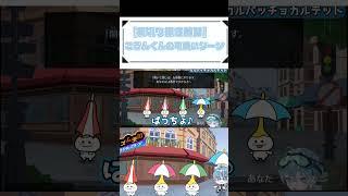 このシーン可愛くないよというコメントは受け付けません #すとぷり #切り抜き #ゲーム実況 #実況 #shorts