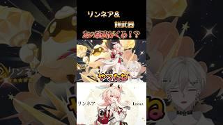 まさかのあの演出が！？#shorts #原神 #切り抜き