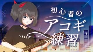 【超初心者】練習と手書き歌詞カードの成果を見せるとき！！！！【#新人VTuber】