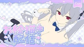 【イラスト】まったりお絵描き雑談【作業配信】