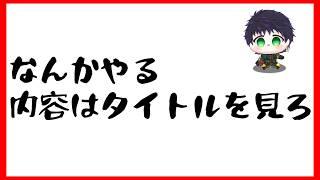 【 #VALORANT : #初見さん大歓迎 】ヴァロやるらしいぞ。敵倒せないのは銃が不良品だからです