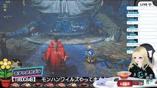 【モンハンワイルズ】王シリーズ行く！神おま欲しいの巻。