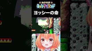 たくさんのヨッシーたち・・・#vtuber #vtuber切り抜き #shorts
