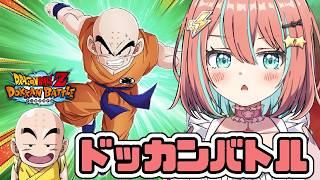 【#ドッカンバトル 】気づいたら栽培マン侵略失敗していなくなってた説／ガチャ・育成・イベント【#ドカバト 】【#vtuber 】【#じゃむさん 】