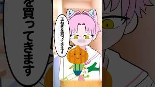 【手書き】もしもヤラセだらけの親子が某おつかい番組に出たら…（仕込み編）#コント#イラスト#vtuber準備中 #新人vtuber #vtuber #shorts #熱斗矢メロ