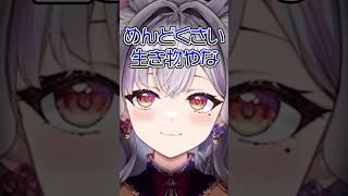 【ユニコーンの生態】ヤバすぎる本性を知る京都弁Vtuber #涙うるい　#vtuber