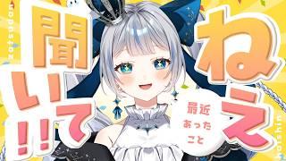【 雑談 】旅行のはなしとか  #ななはここです ＃冥姫なな