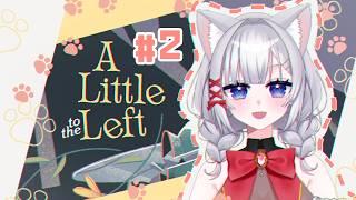 【A Little to the Left】Part2 気になってたお片付け系チルゲーで猫の手を借りる🐱