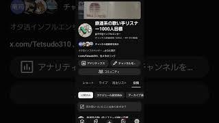 チャンネル登録者1000人ありがとう