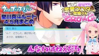 【うたプリまとめ】聖川真斗語録が面白すぎる【切り抜き】
