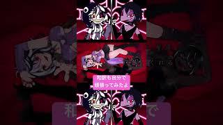 ADDICT-HAZBINHOTEL(ハズビンホテル)- 歌ってみた  SILVA HOUND #cover #歌ってみた
