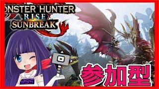 🔴【モンハンライズxVtuber】サンブレイク🌟参加型🌟ハンマー女子が笛もやる💓【モンスターハンターライズ】