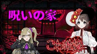 【#こわ雑談】お酒はワインが好きだけど、弱いのよ【九条杏子/VTuber】