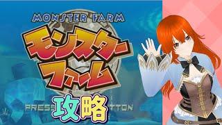 モンスターファームＰS2#４６