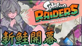 【ネタばれ注意】レイダース遊んでくぞ！！【Vtuber】