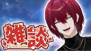 【雑談】chill of chill #34