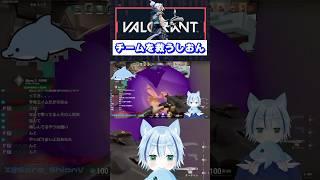 チームを救っちゃったo(`･ω´･+o) ﾄﾞﾔｧ…！ #Twitch #Valorant #Vtuber