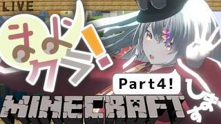 【マインクラフト】まよクラ#4【虚月まよ】