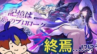 【崩壊：スターレイル】オンパロスの後だとピノコに―編の裏側がどす黒く見える【#明星 創/Vtuver】