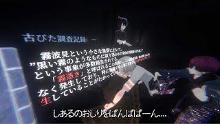 【VRChat】みんなとのおもいで！-ゆうれいやしきだっしゅつへん-