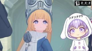 ンナ！ #147【ゼンレスゾーンゼロ】