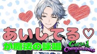 【 CursedCompanions 】特定のワードが魔法の世界【 薄雪ヤキトリ / #Vtuber 】