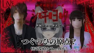 【♯1 シキヨク -夢魅テルは夢見てる-】やらねばならぬ【朝日向ちの/Vtuber】