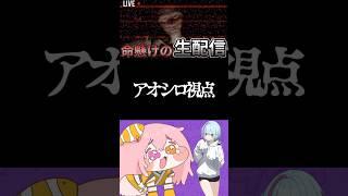 早すぎ！！w #vtuber #切り抜き #ゲーム実況 #ホラーゲーム #followus #shorts #ホラゲ #ホラー