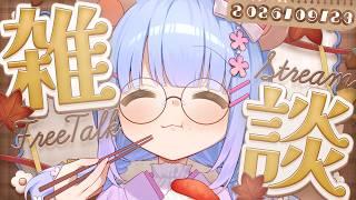 【#雑談配信】ほぼ初めての高速とかお紅茶とかを爆買いした話をするつもりです【#新人Vtuber】#うめこらいぶ