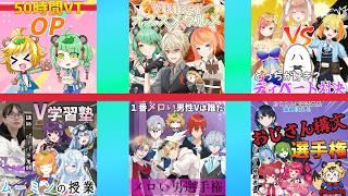 #50時間VT【 お笑い芸人 / 4日目】現役 芸人 Vtuber のシルバーウイーク50時間配信企画 【 イトイシュン / itoisyun 】