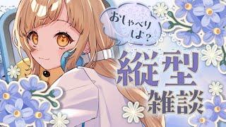 【#雑談】おはようあつめ！20おは☀目標！