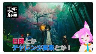 【アークナイツ エンドフィールド】日課とかチャレンジ系を進める配信！ #001